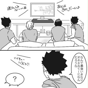【HQ】矢巾ん家で三期鑑賞会しようぜ!