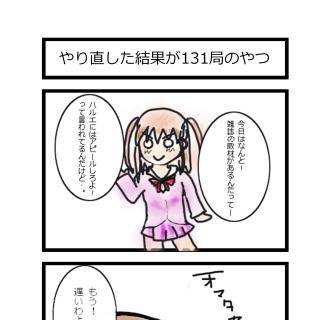 咲-Saki-4コマ