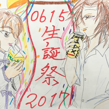 0615生誕祭 2017