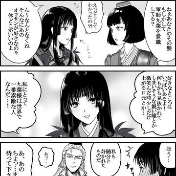 九葉と女ノフ