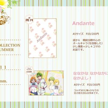 5/21 ラヴ❤コレ2017 Summer お品書き