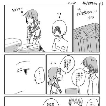 砲雷撃戦オフレポ漫画