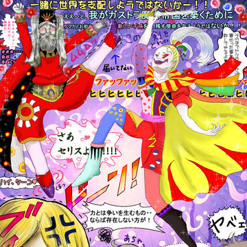 【観覧注意】 魔大陸での出来事