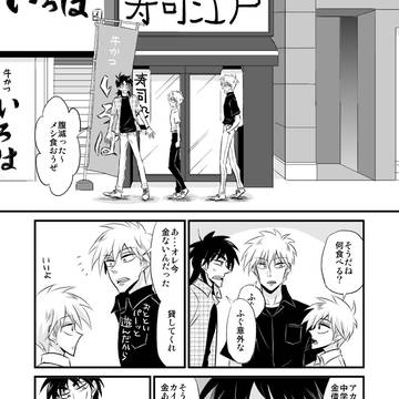 カイジと赤木3世代と飯