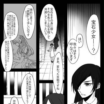 【ほうぐん-夢-】Reversi【交流】