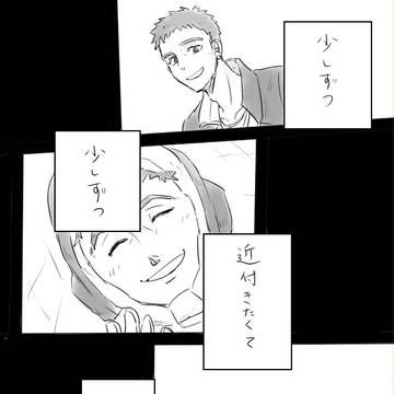 いちばん 【未帰還しのやま】