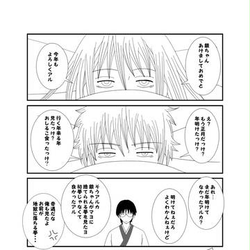 久しぶりのあいさつはこたつから