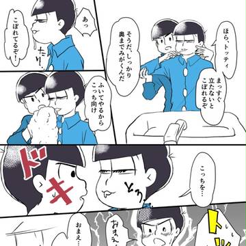 通販のお知らせと上映会2期発表エピまんが(十トド・カラトド)