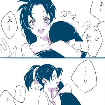 「大丈夫」