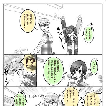 【キュウレンまんが】スパハミ
