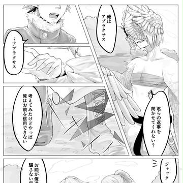 【P-GB】吠える【遠征】