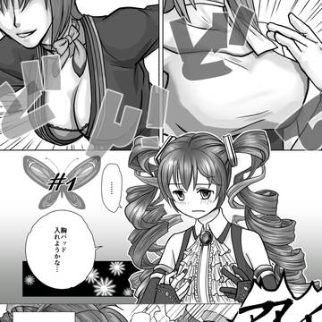 【ネギトロ】『ビューティー・メドレー』まんが２つ【DIVA X】