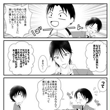 今杉ログ1