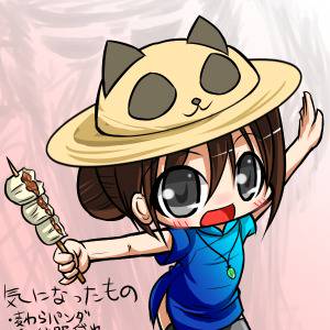 中華街