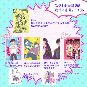 5月21日家宝福岡8　お品書き