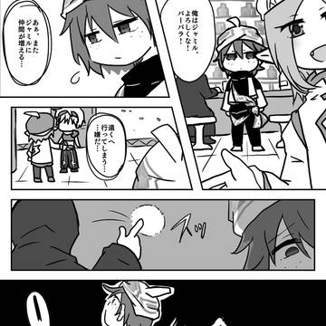 【腐】例のイベントを考えた