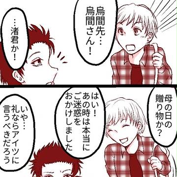 烏イリ母の日マンガ