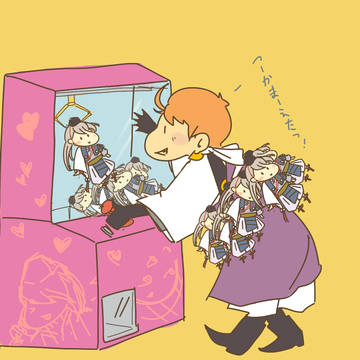 つーかまーえたっ！