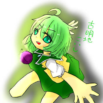 古明地こいし