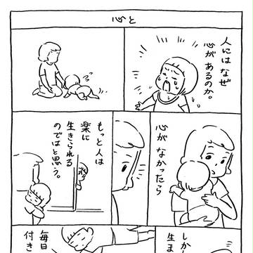 こまえ生活 子育て絵日記1~10話