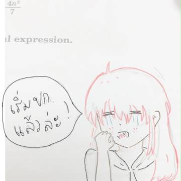ว้าาา