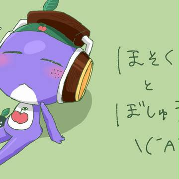 補足と募集