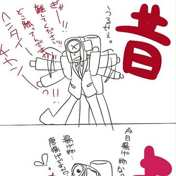 おやすみ前の小ネタちょろっと。