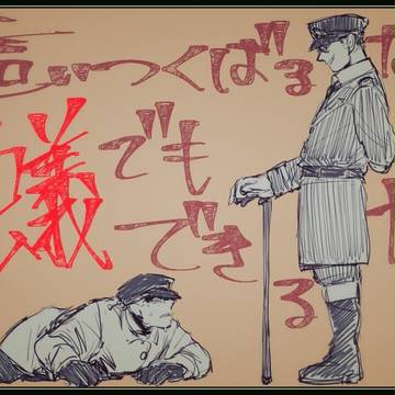 教官と教え子