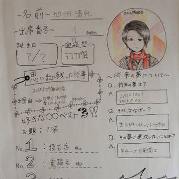 学校で書くような文集の余り紙使った。