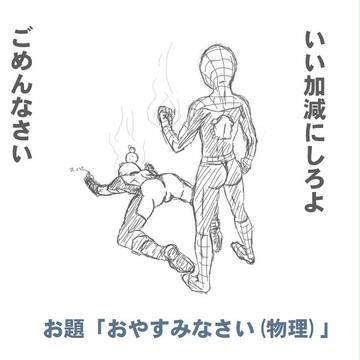 デプスパその2