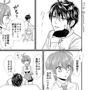 セルモニ漫画　※セルジュがひどいです