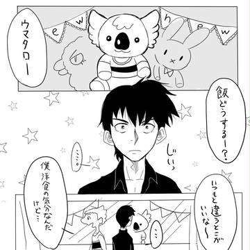 アザビ漫画もどき3