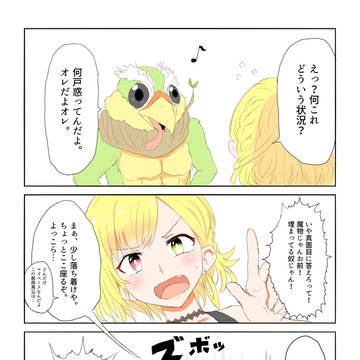 シャル鳥合戦2