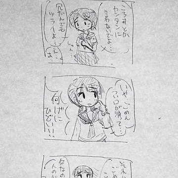 そんなつもりじゃ
