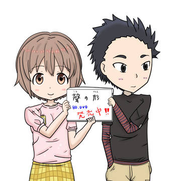 硝子とやーしょ