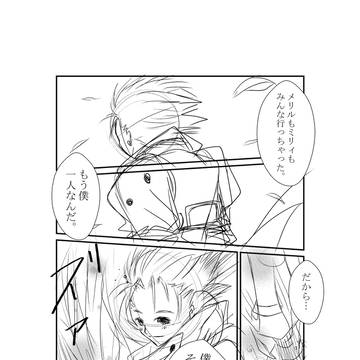逢いたい②
