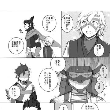 ペーパー(秀半)