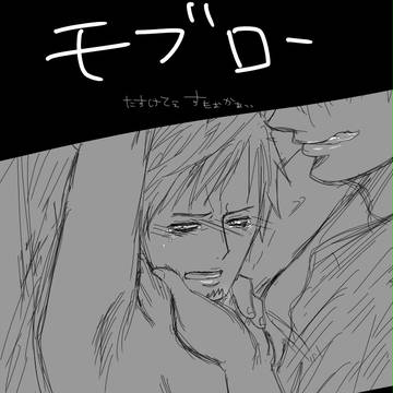 ワンピ 腐