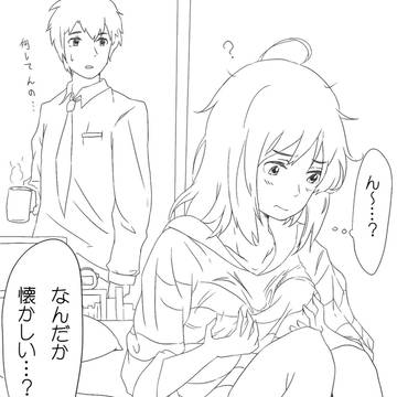 君の名は。4コマ