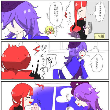 【ポケ学】占ってもらいました