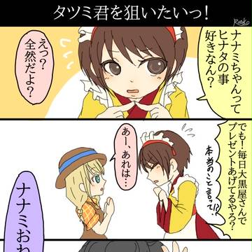 牧場物語3つの里ログまとめ