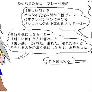 アンパンマンに関する、素朴な疑問