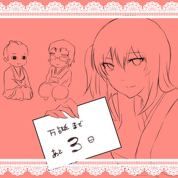 河上万斉生誕祭2017カウントダウン