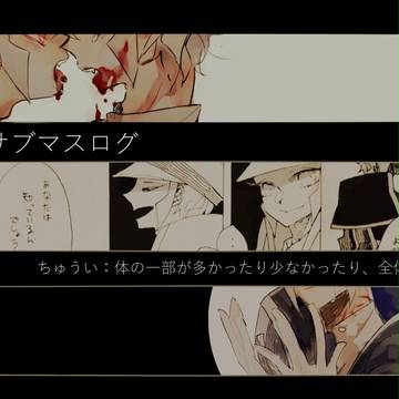 サブマスの絵と漫画詰め⑦