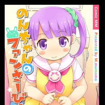 ぷにケ35 新刊サンプル