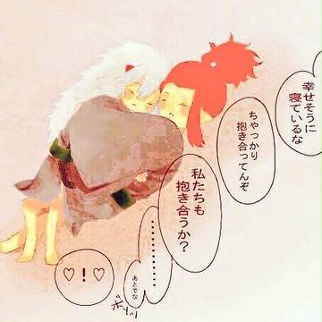 すやすや