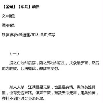 金光布袋戏/军兵  酒债