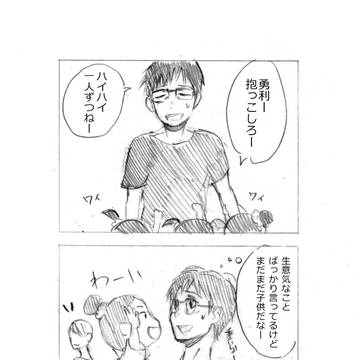長谷津に遊びに来たよ！