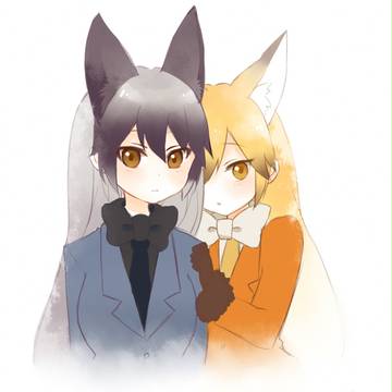 ギンギツネキタキツネ