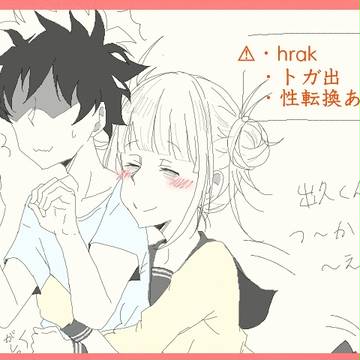 トガ出